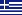 Flag of Greece